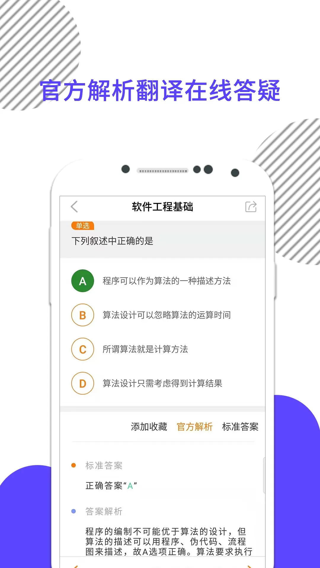 计算机二级官网版最新图3