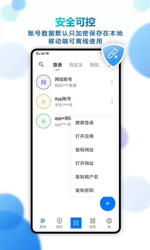 登录易官网版app图3