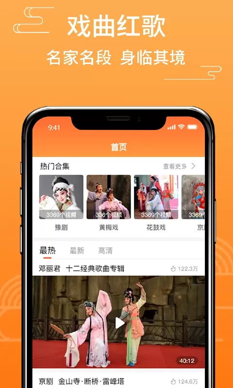 甜枣戏曲下载官网版图3