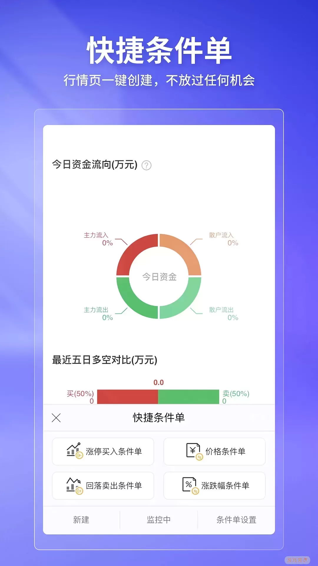 华宝智投老版本下载