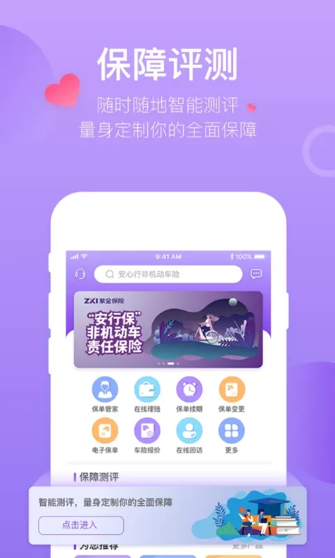 掌上紫金app最新版图0