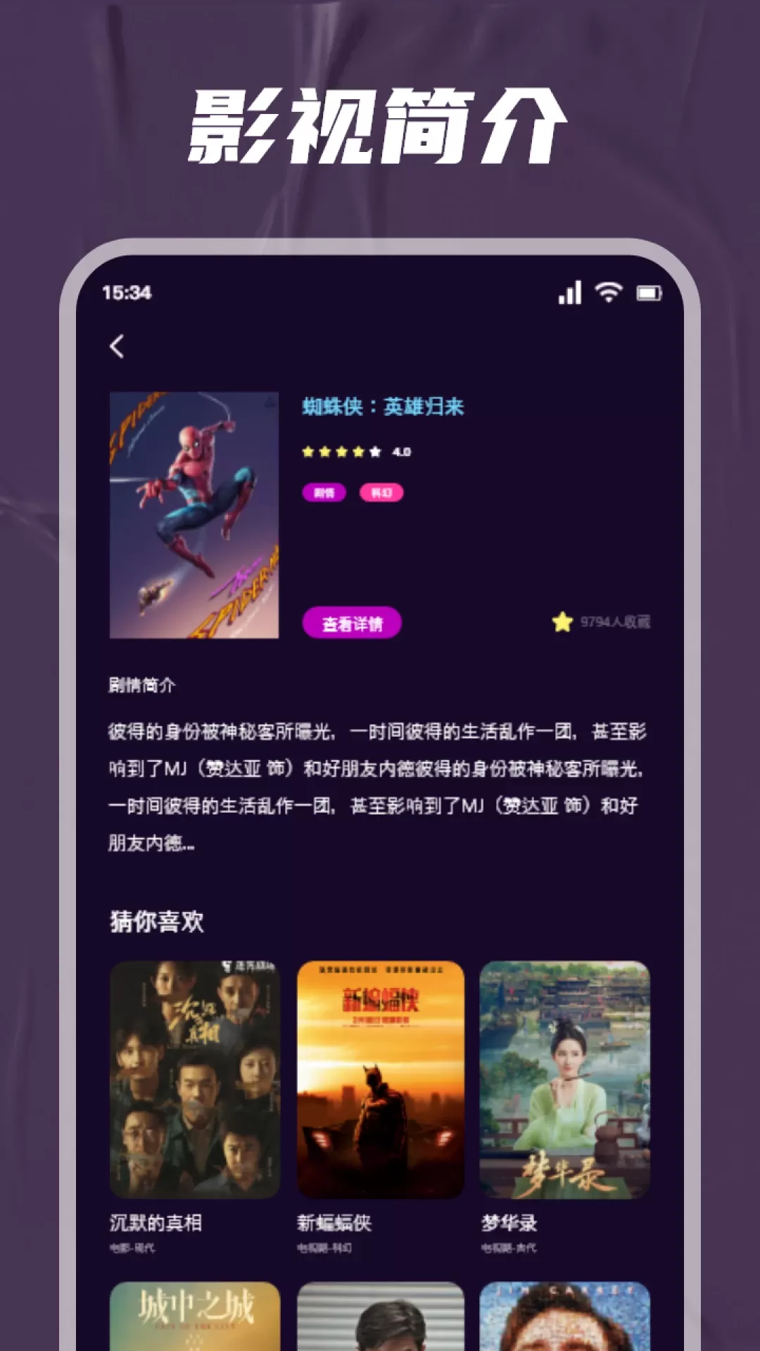 红叶影评下载最新版图2