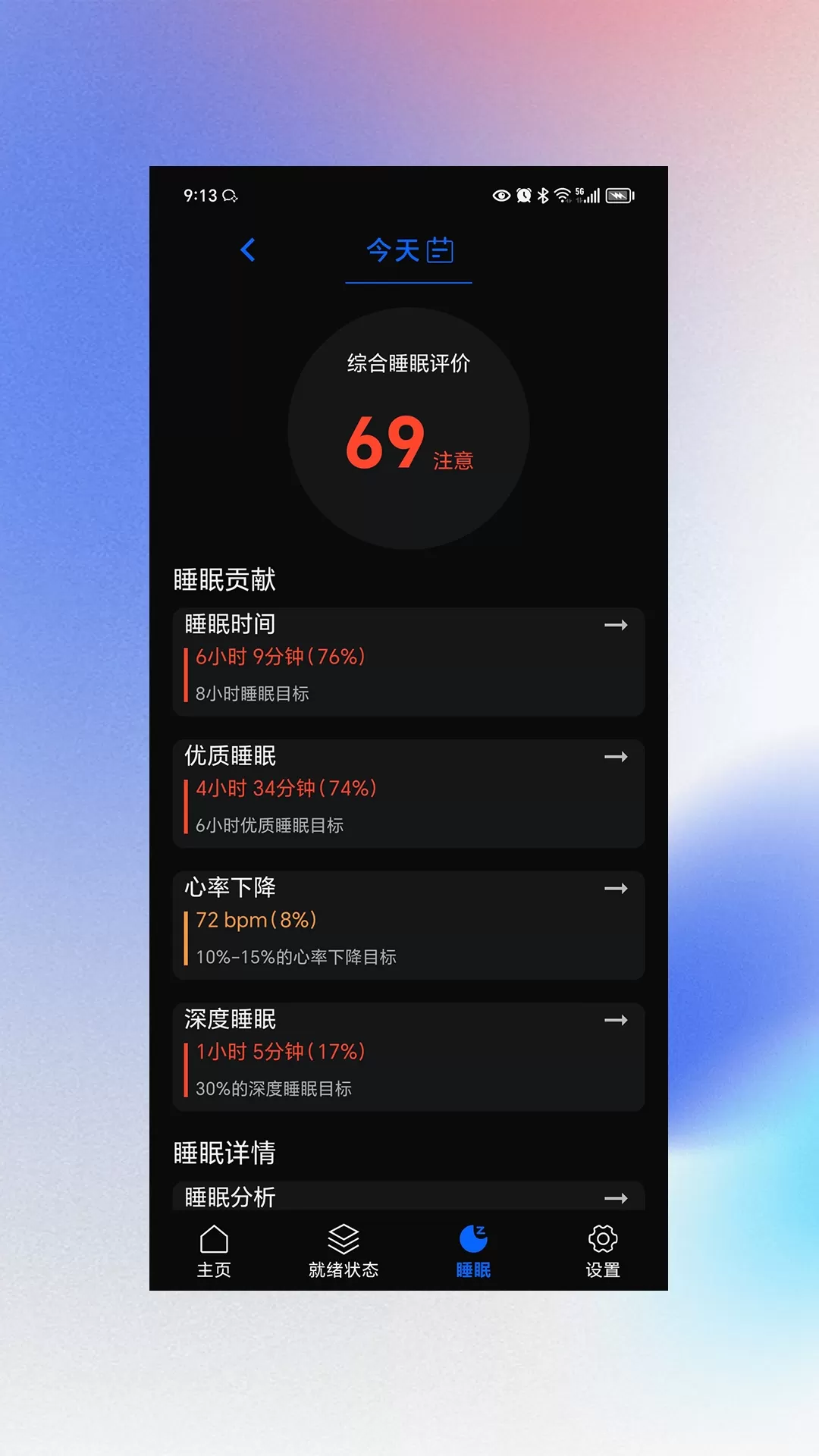 NexRing下载官网版图2