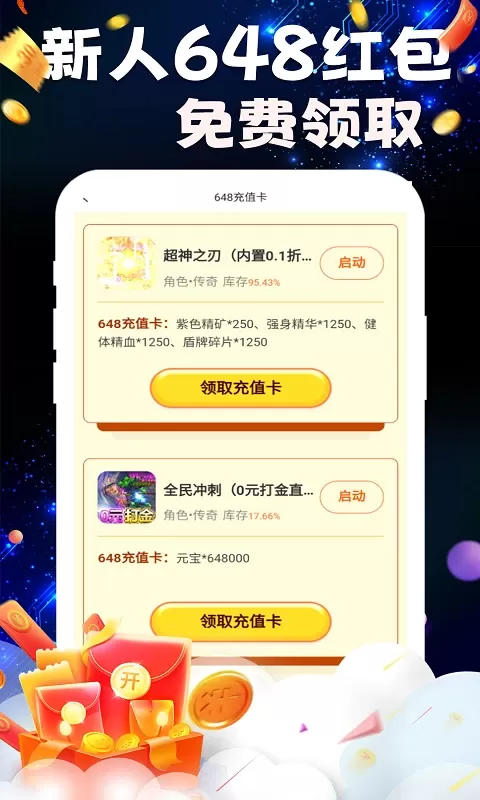 bt极速版免费版下载图2