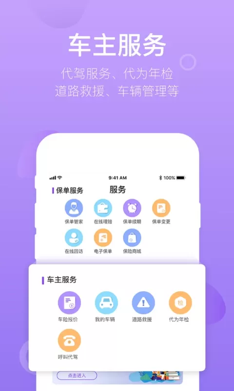 掌上紫金app最新版图3