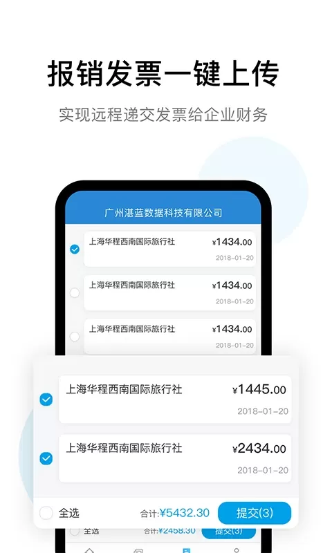 云票夹官网版手机版图2