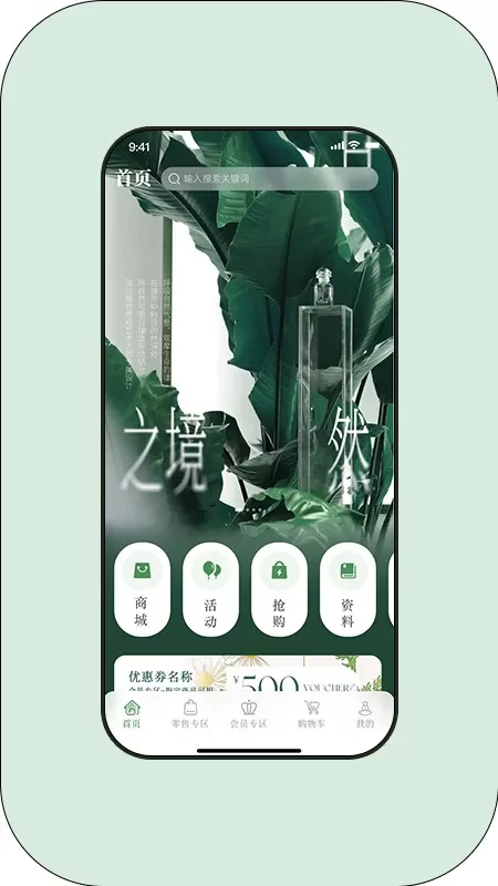 草木的力量下载安装免费图0