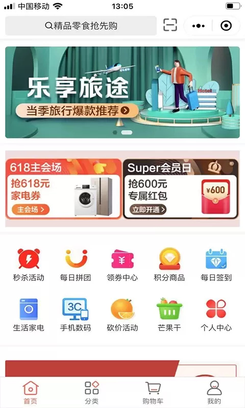 直迈下载官方版图0