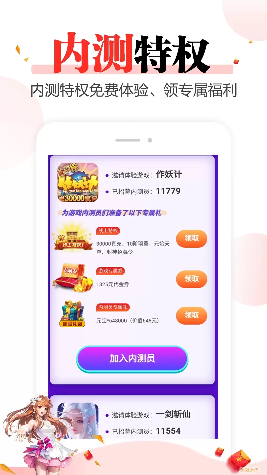 好玩下载app