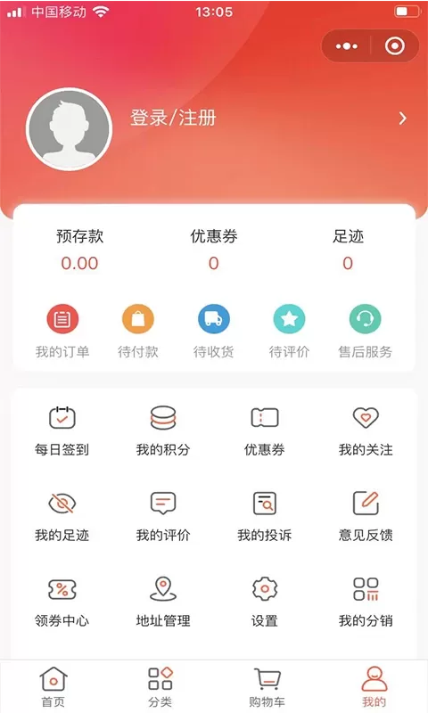 直迈下载官方版图2