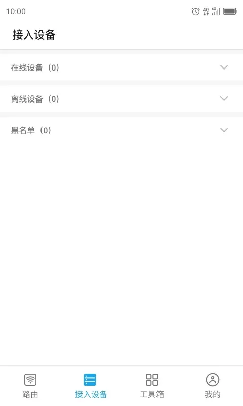 ZTELink下载app图1