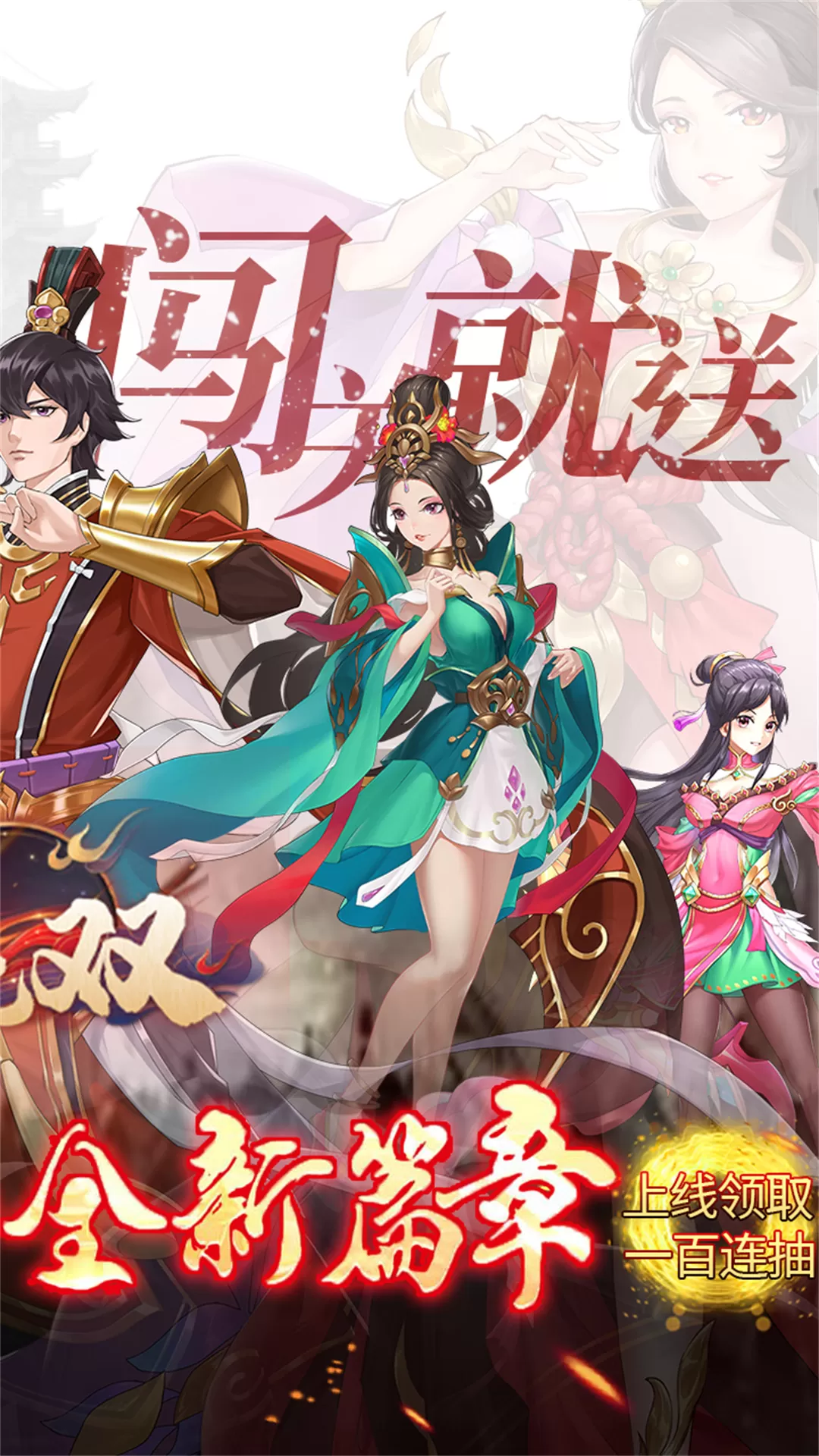 三国将无双2024最新版图1