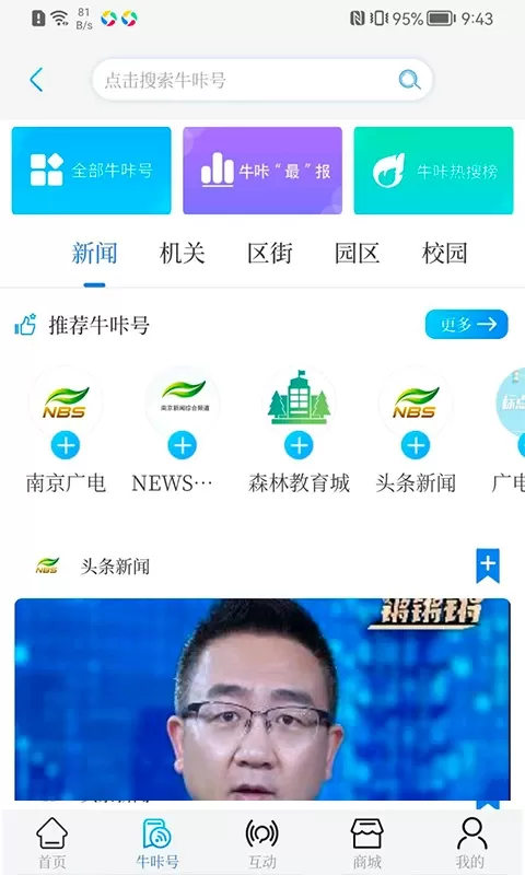 牛咔视频最新版图1