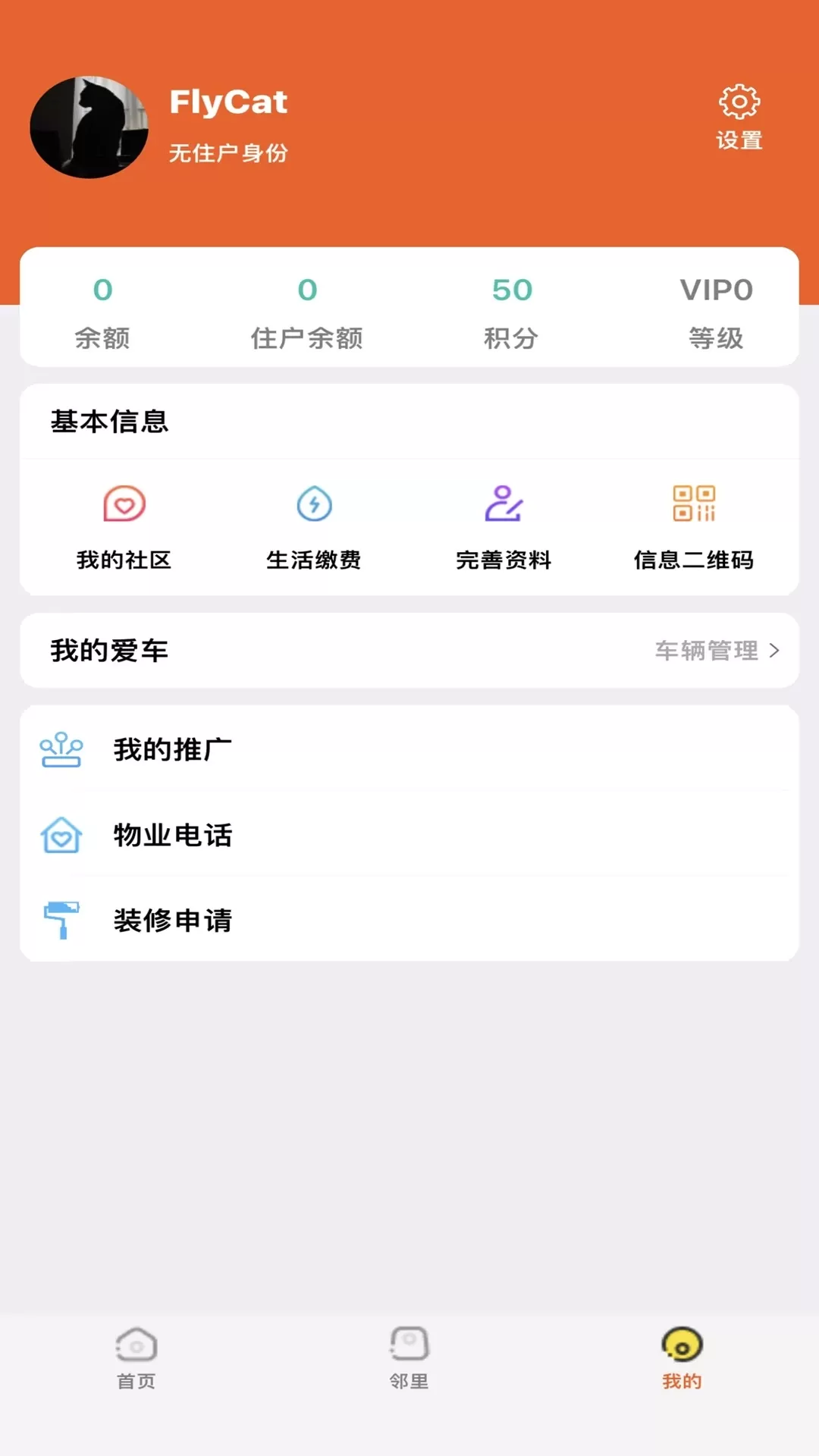 小蜜蜂下载官方正版图1