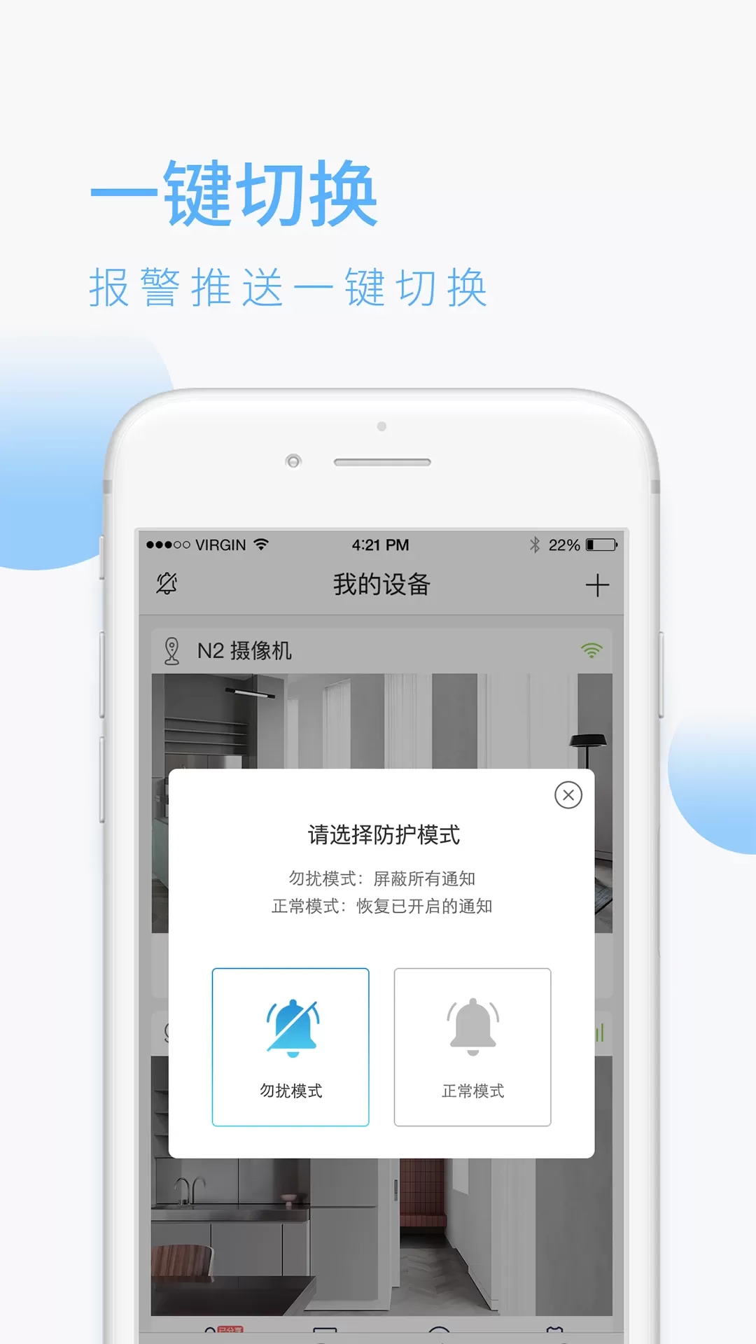 蛮牛摄像机app最新版图4