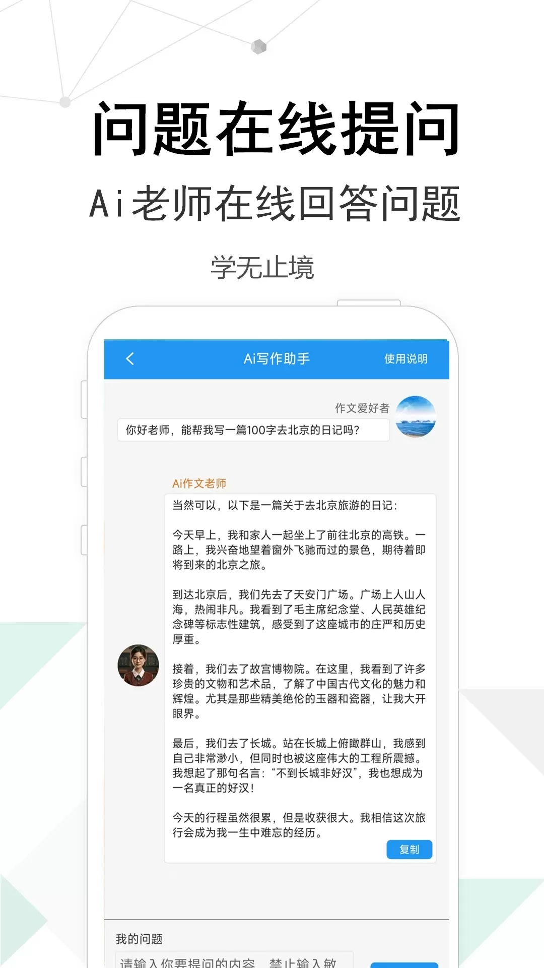 考试作文下载官网版图3