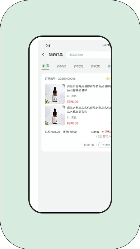 草木的力量下载安装免费图3