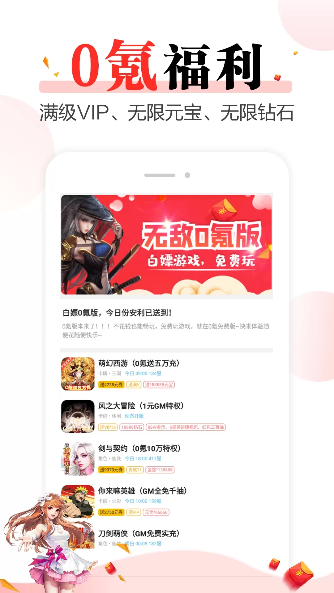 好玩下载app图2