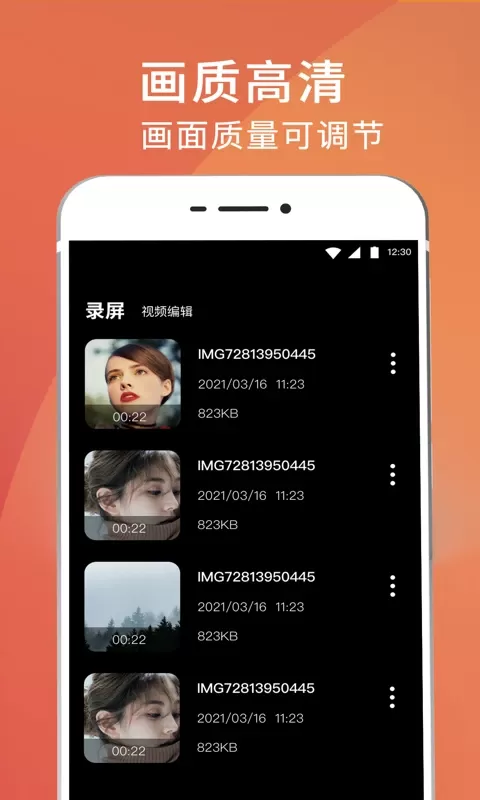 录屏大师下载官方正版图3