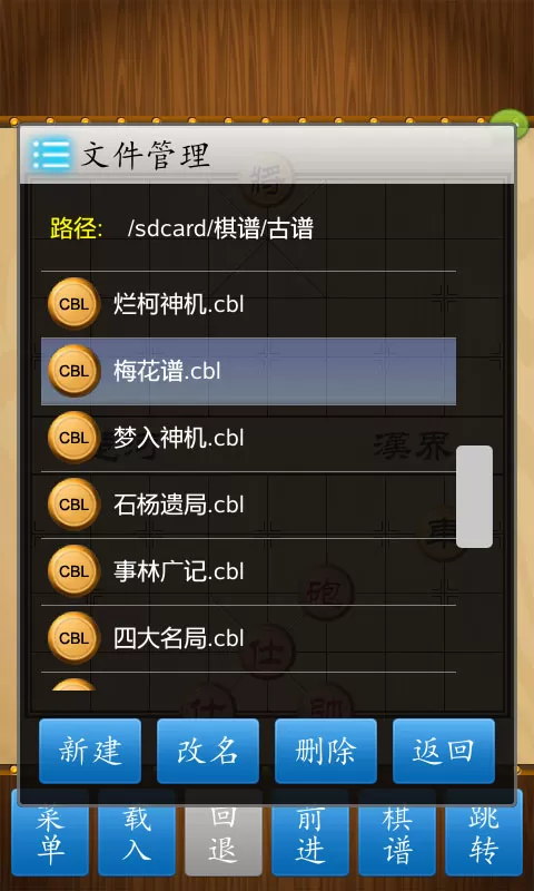 中国象棋竞技版下载手机版图4