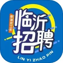 临沂求职招聘网app下载