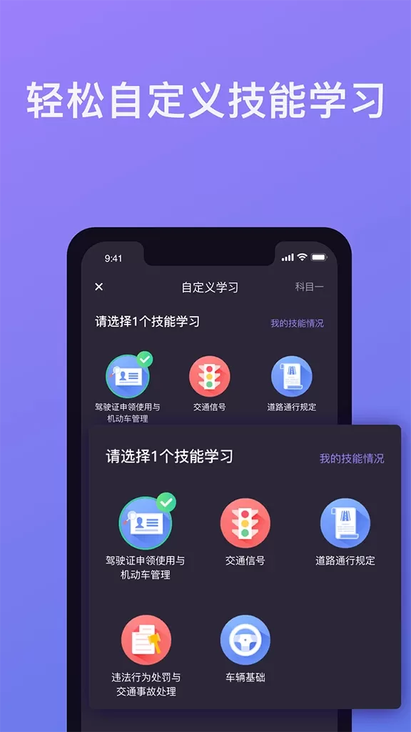 象司机下载免费图3