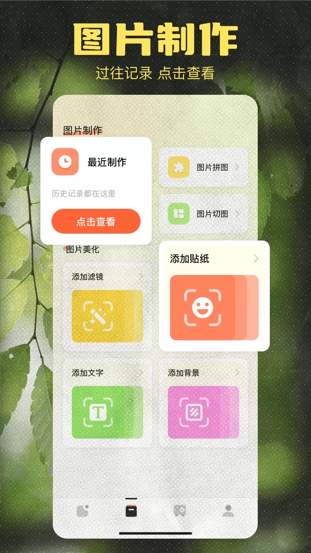 相册下载安装免费图1