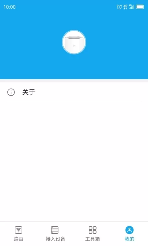 ZTELink下载app图3