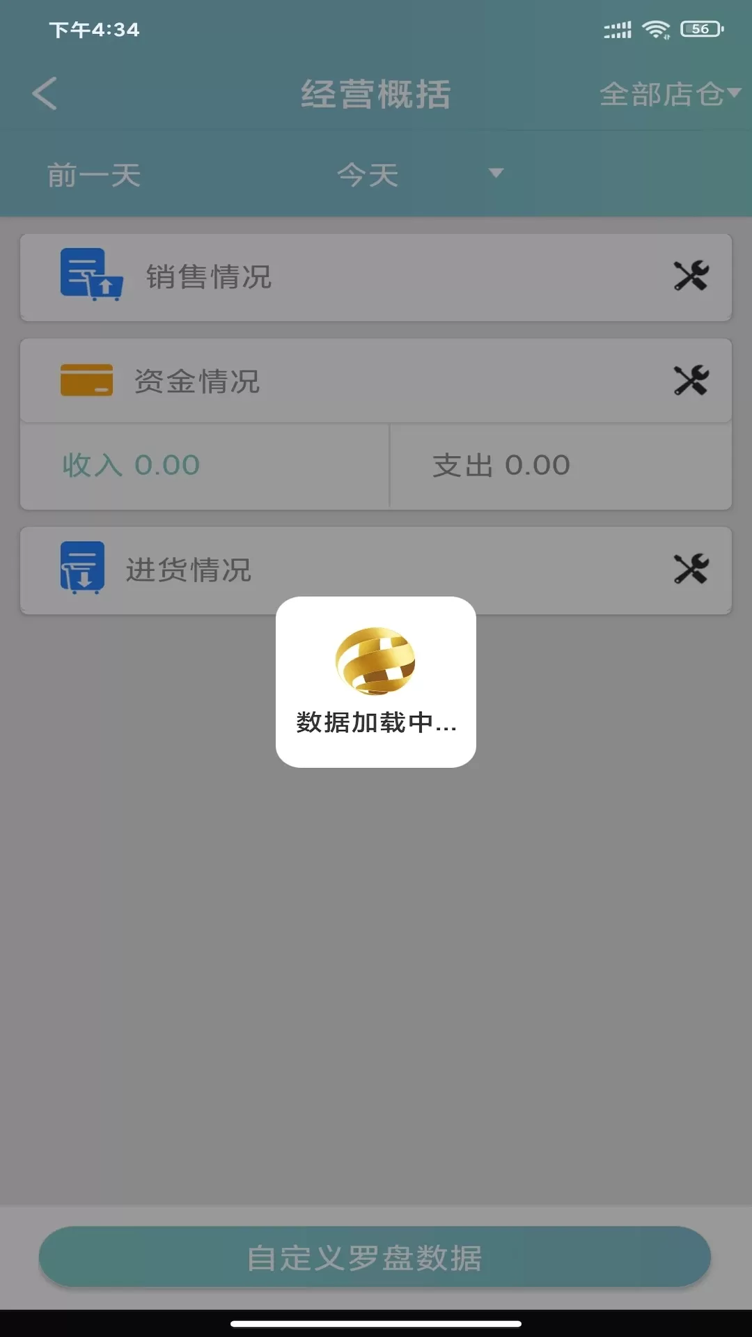 恋商Pro老版本下载图2