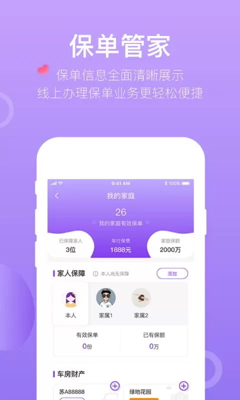 掌上紫金app最新版图1