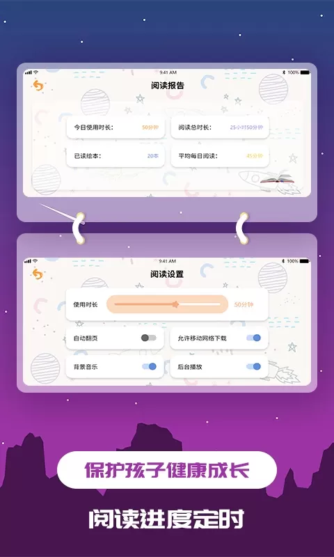 儿童绘本下载官方正版图4