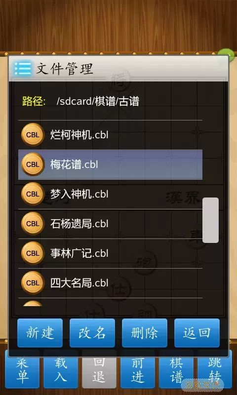 中国象棋竞技版下载手机版