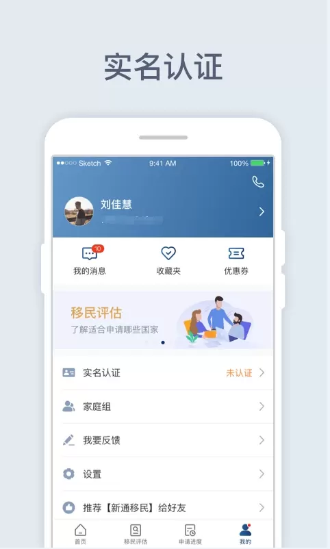 新通移民最新版图2