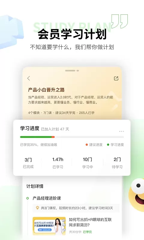 起点课堂最新版下载图3