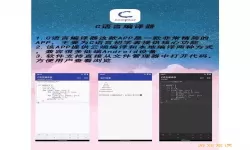 手机c语言编程app免费版（手机c语言编程app免费版软件）