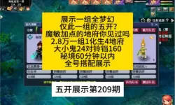 2021梦幻西游平民地府加点（梦幻西游地府平民怎么加点）