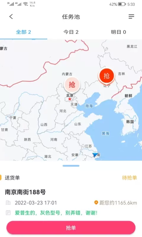 掌上K3下载官方版图2