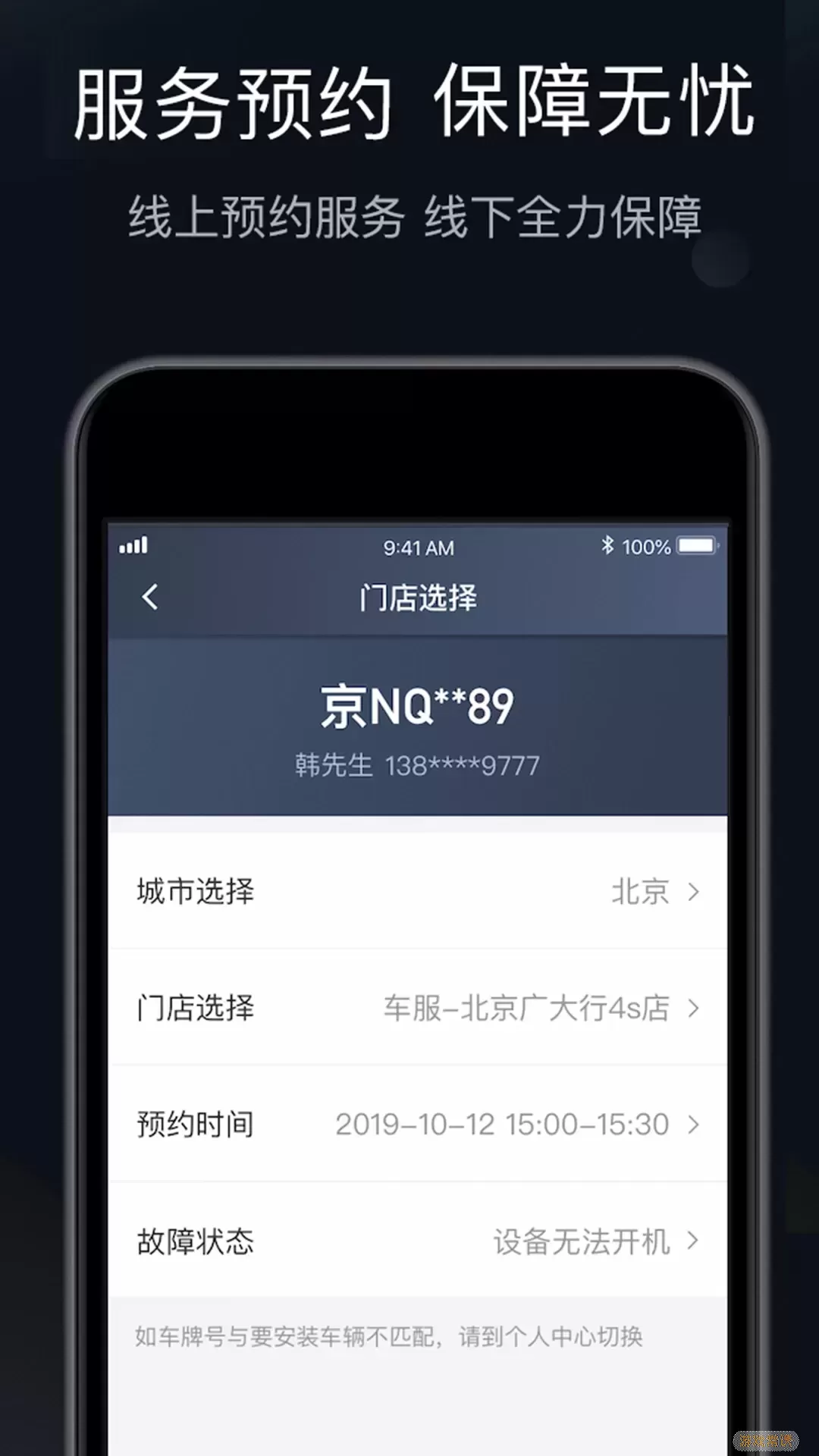 桔视记录仪下载app