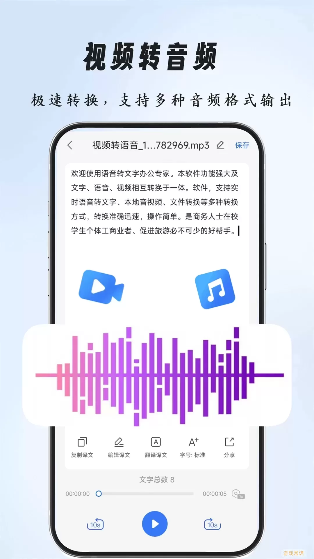 语音文字办公专家最新版本下载