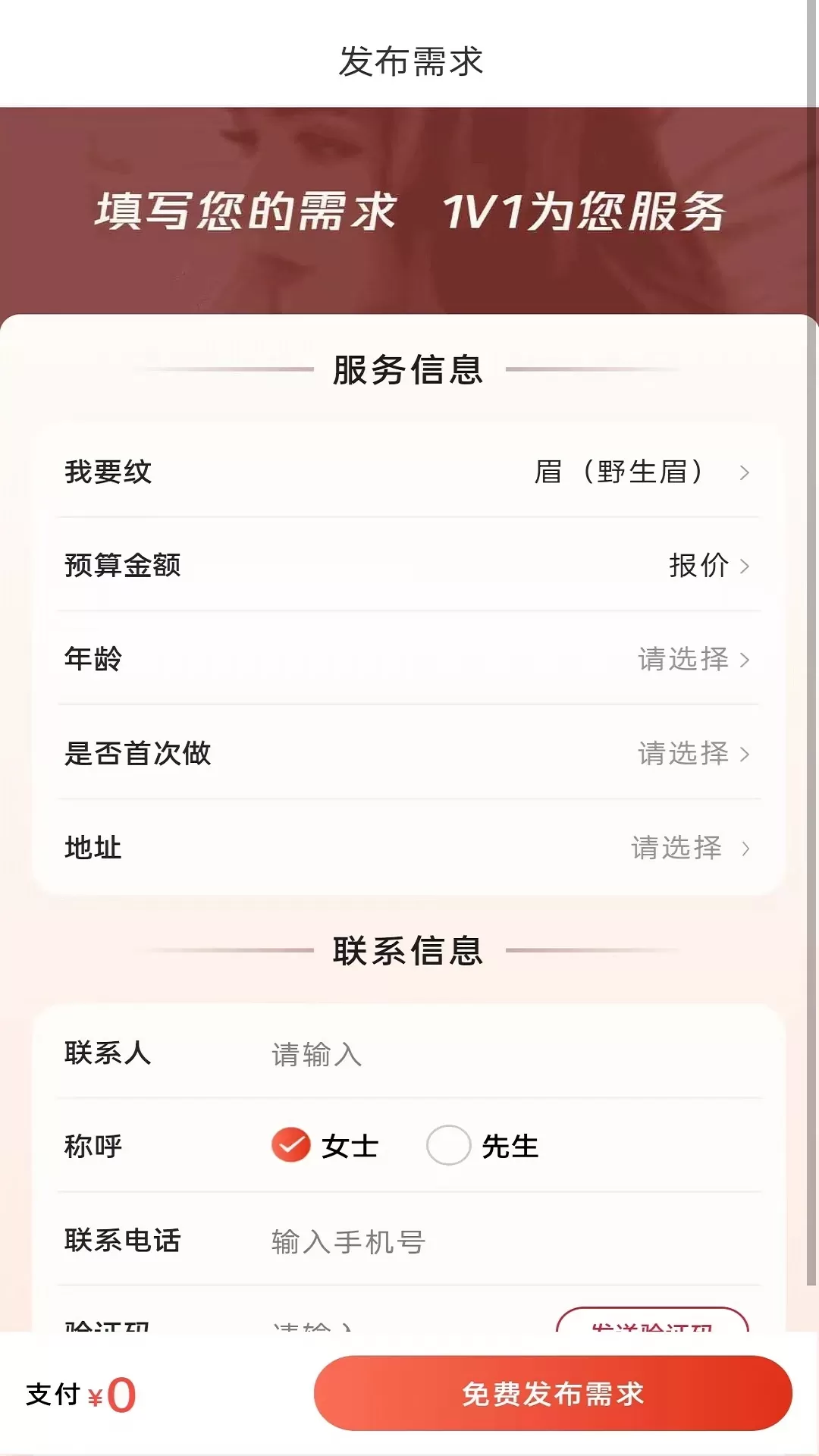 蓬蓬绣最新版图1