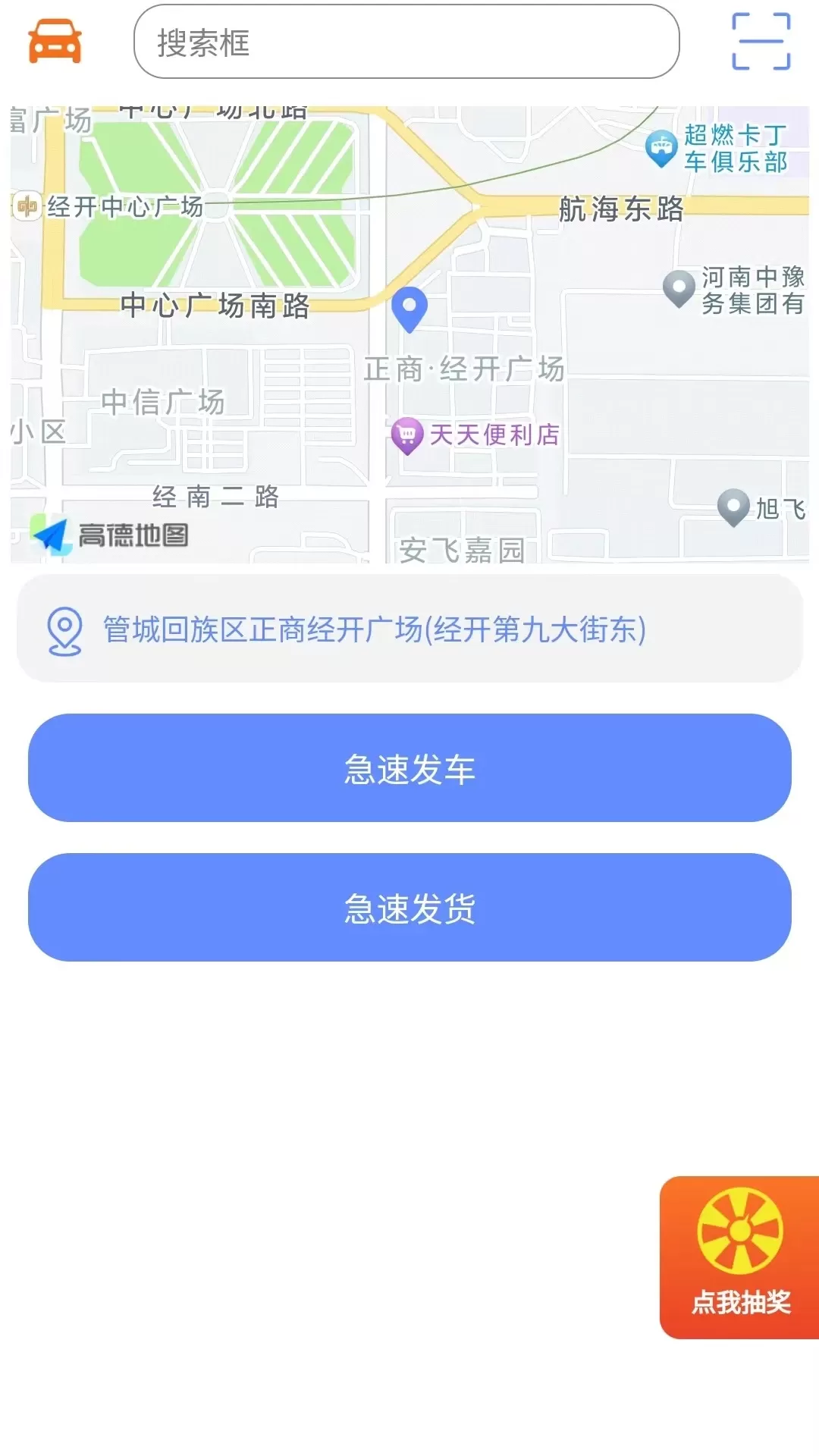 急闪速安卓版图1