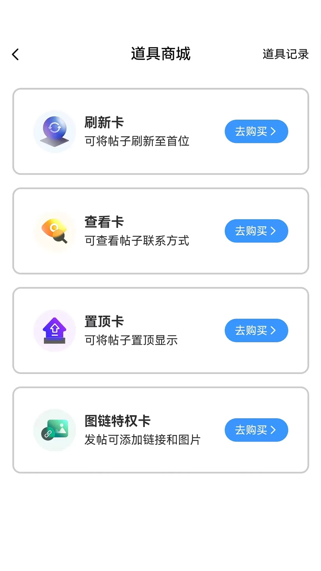 项目之家最新版图2