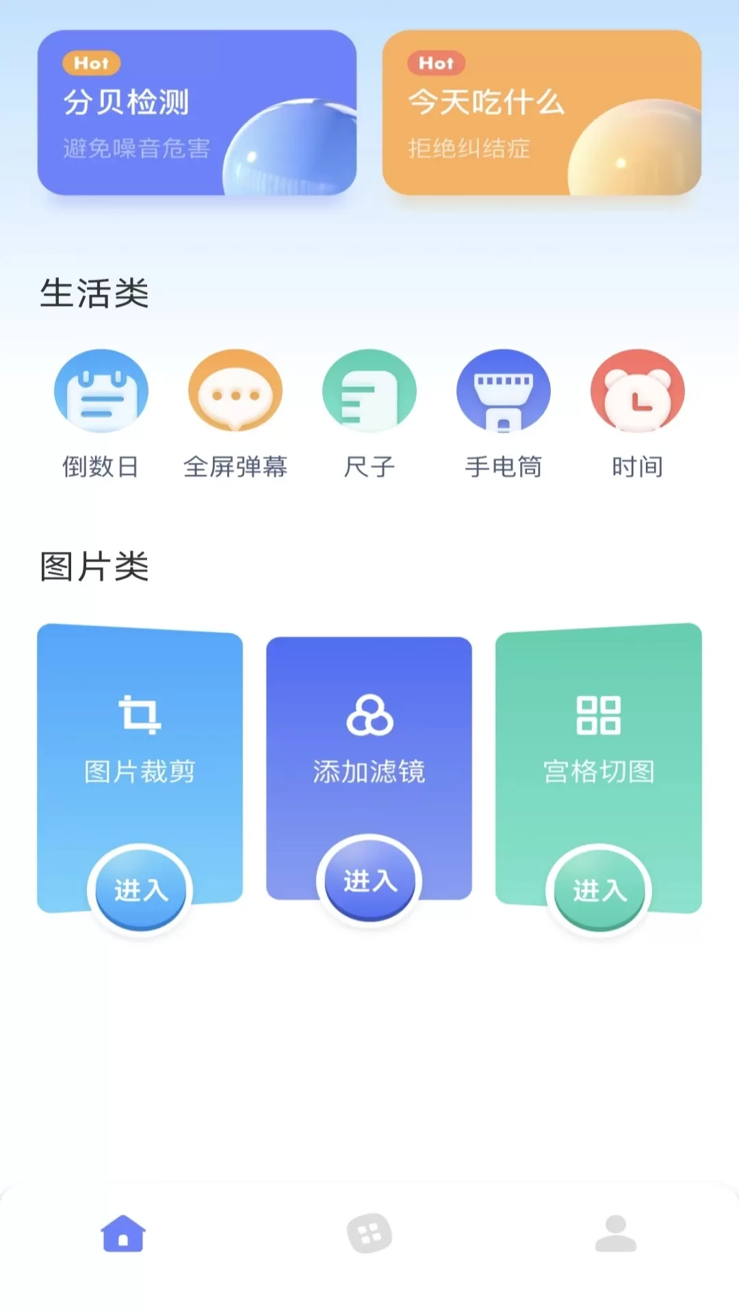 铁锈盒子下载官网版图0