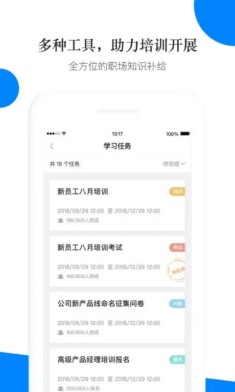 轻学堂下载app图2