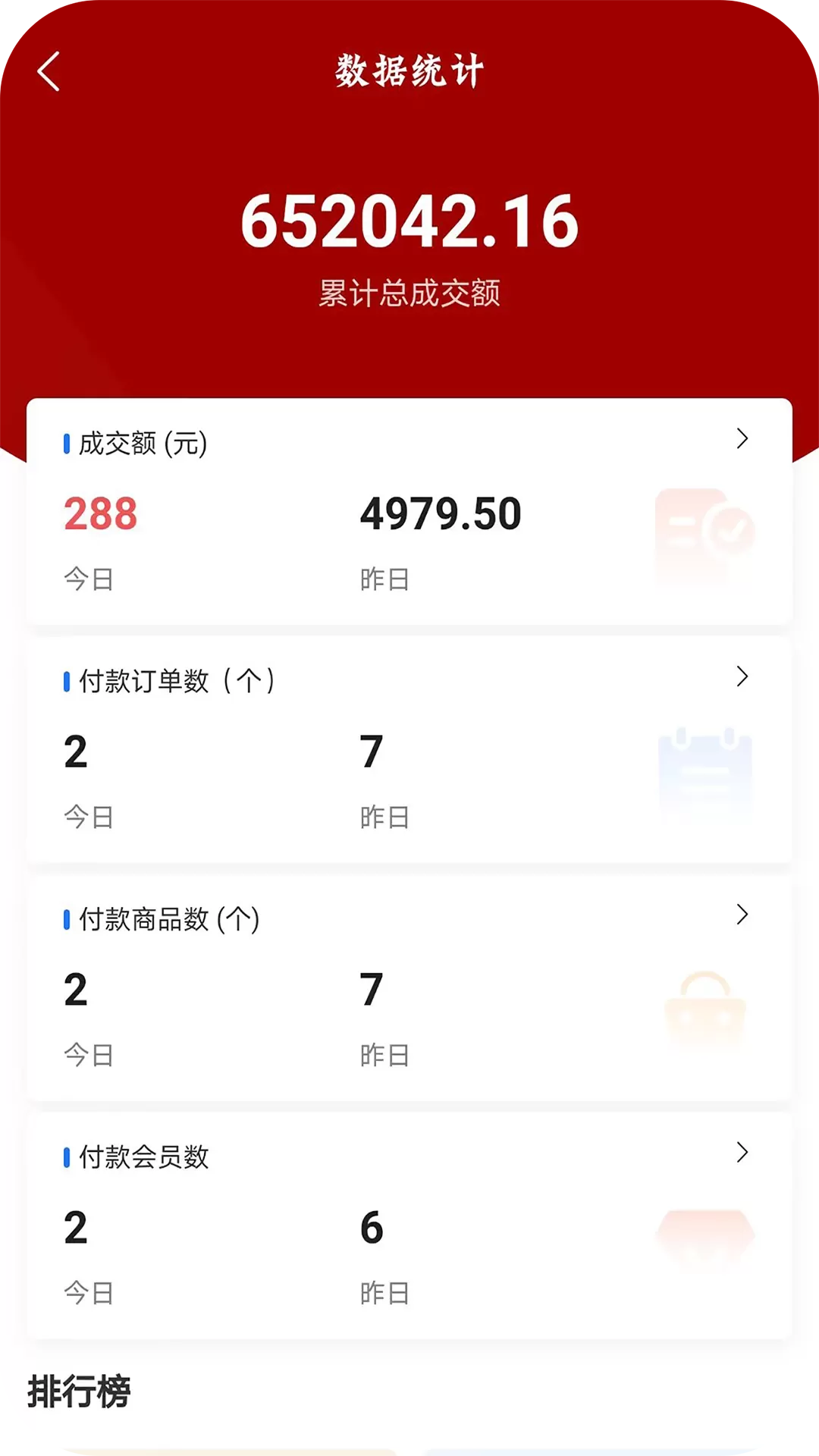 在线商铺下载手机版图4