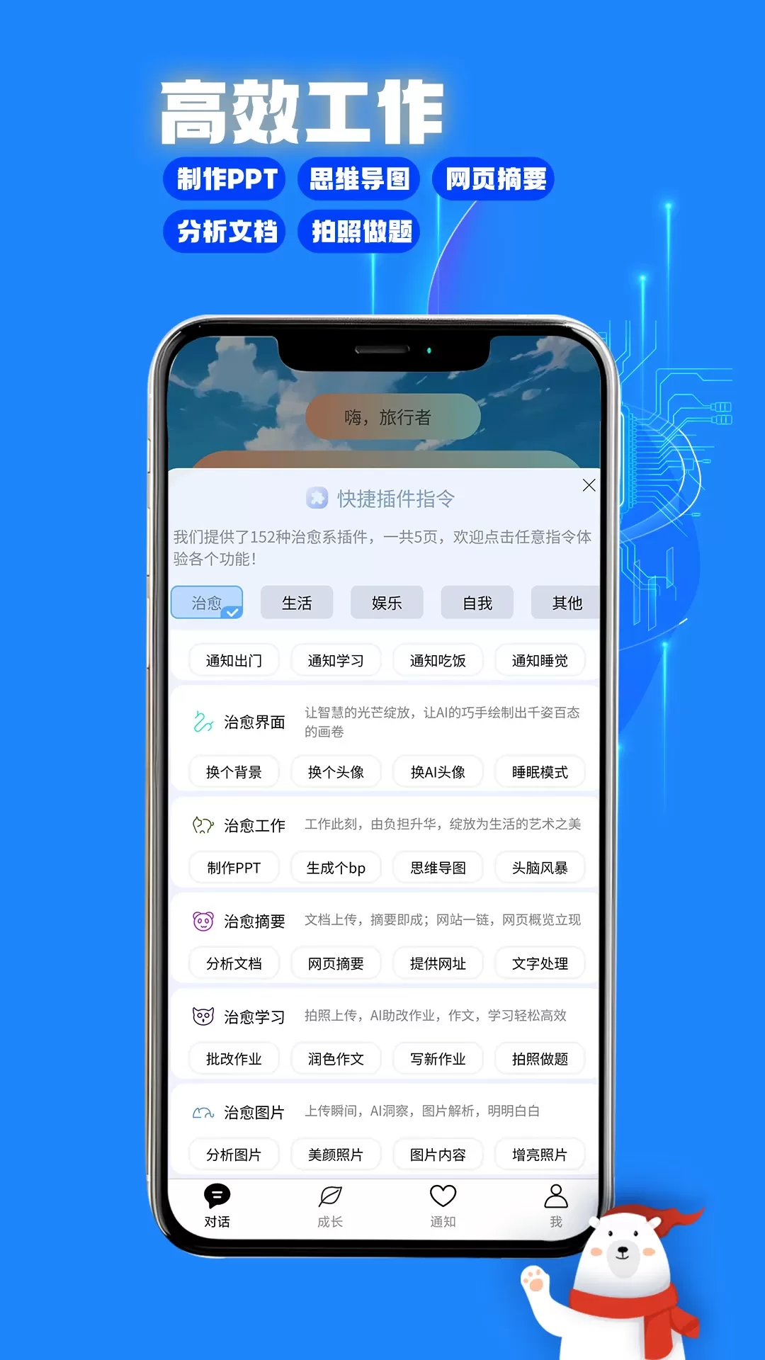 与你同行·治愈系AI安卓最新版图4