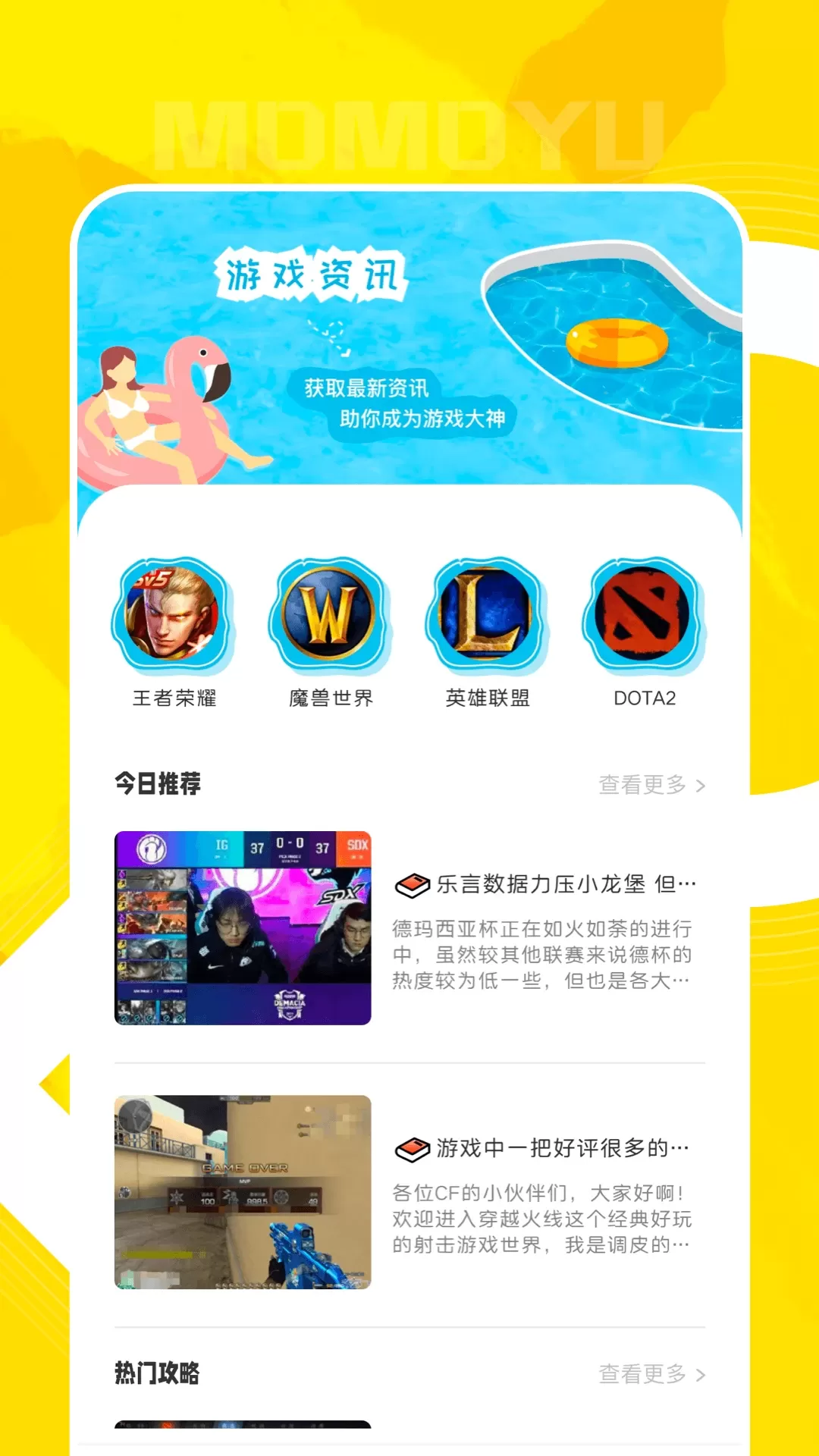 Qoo官网正版下载图3