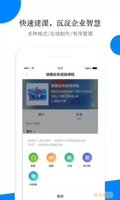 轻学堂下载app