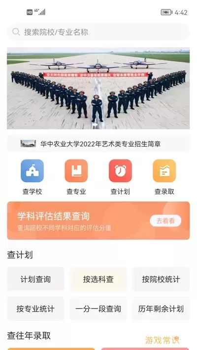 辽招辅助通老版本下载