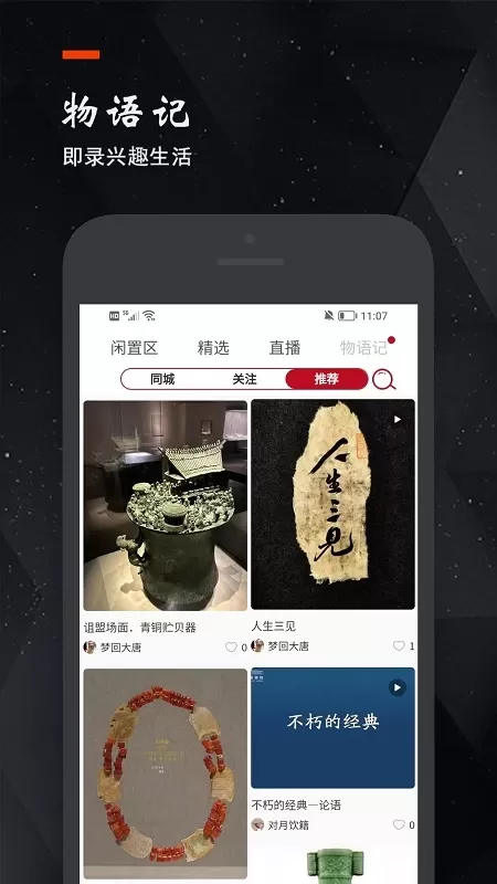 物语记下载新版图2